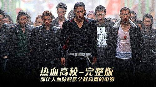 热血电影,热血电影的激情燃烧之旅