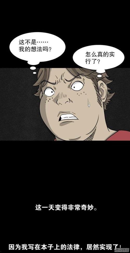 恐怖角漫画,惊悚瞬间，心灵颤栗的视觉冲击